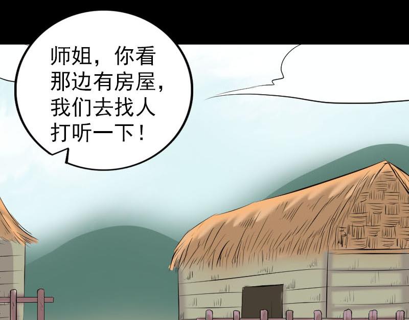 🍜易人奇录 第313话 龙吟在天 第13页
