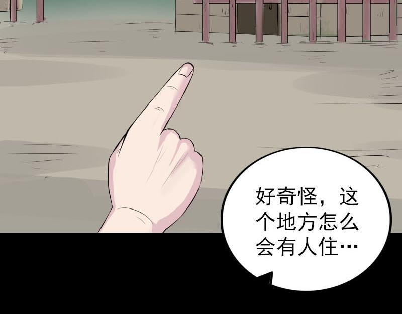 🍜易人奇录 第313话 龙吟在天 第14页