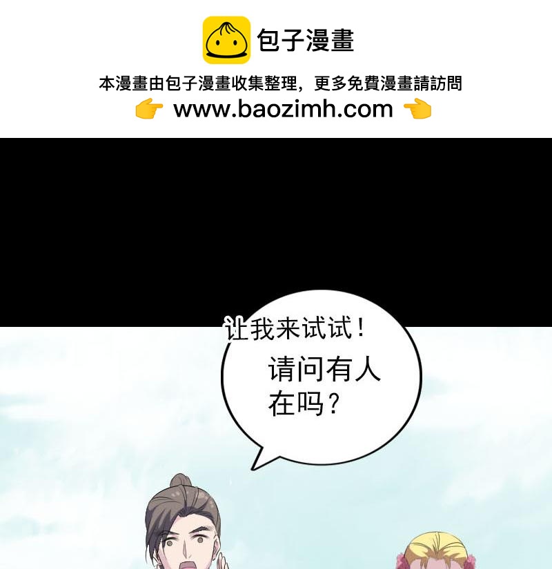 🍜易人奇录 第313话 龙吟在天 第15页