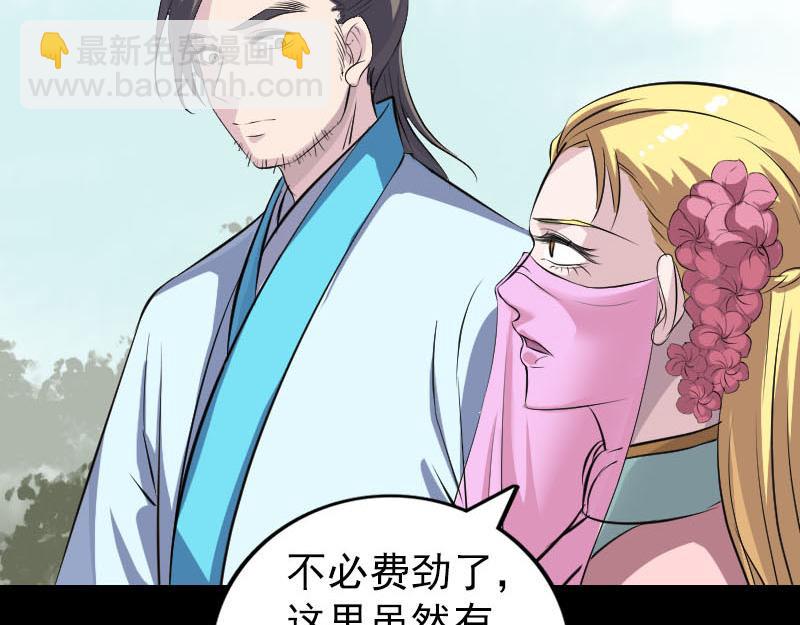 🍜易人奇录 第313话 龙吟在天 第18页