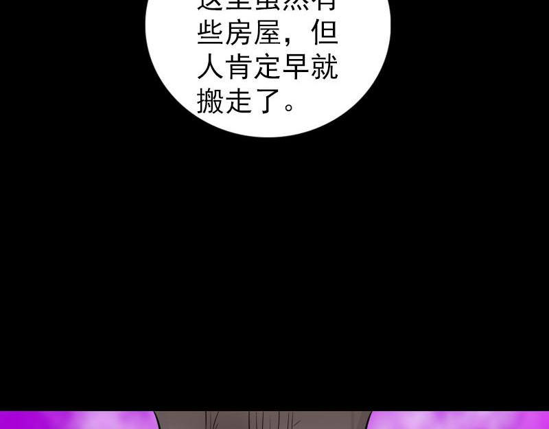🍜易人奇录 第313话 龙吟在天 第19页