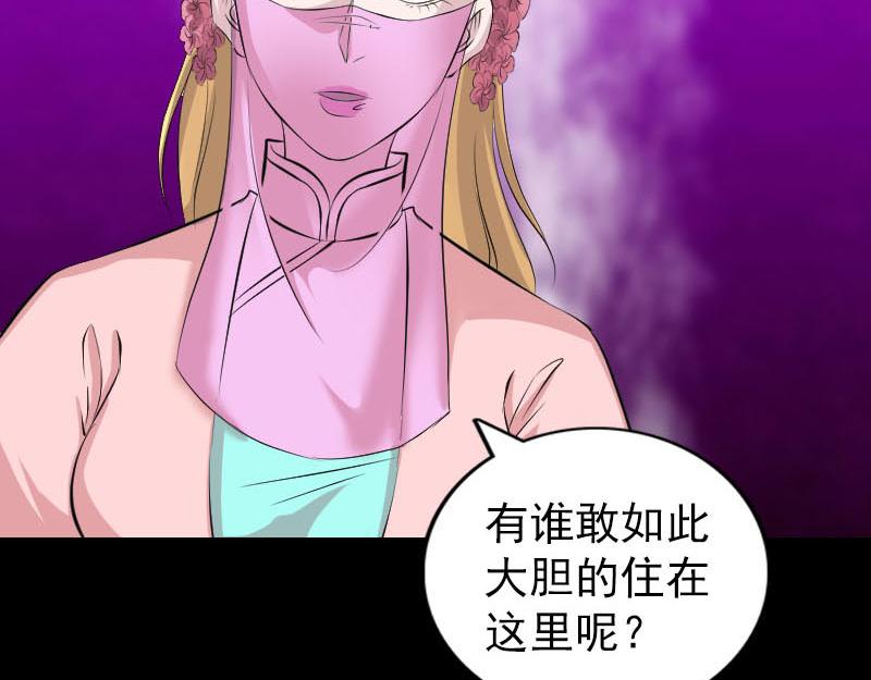 🍜易人奇录 第313话 龙吟在天 第22页