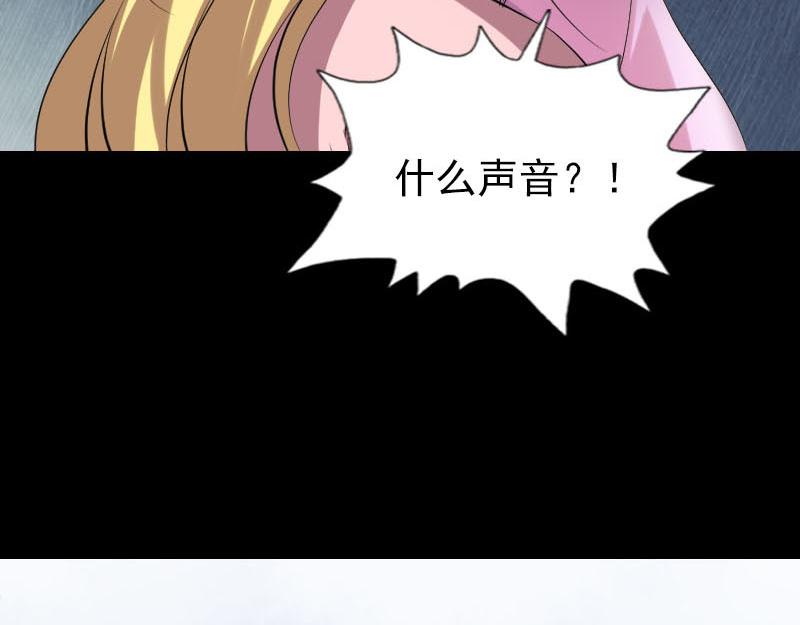 🍜易人奇录 第313话 龙吟在天 第28页