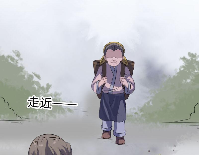 🍜易人奇录 第313话 龙吟在天 第29页