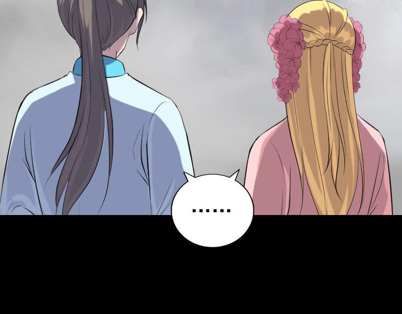 🍜易人奇录 第313话 龙吟在天 第30页