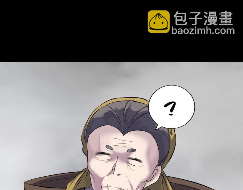 🍜易人奇录 第313话 龙吟在天 第31页