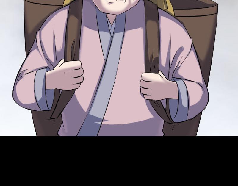 🍜易人奇录 第313话 龙吟在天 第32页