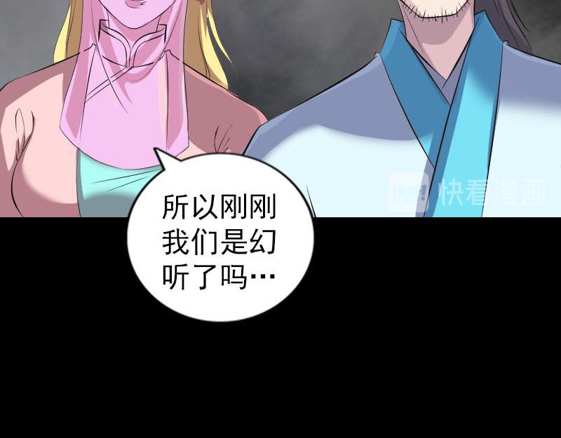 🍜易人奇录 第313话 龙吟在天 第34页