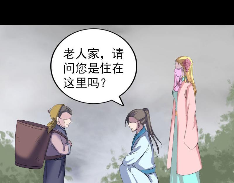 🍜易人奇录 第313话 龙吟在天 第35页