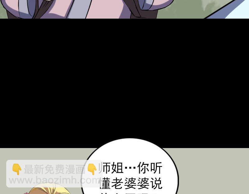 🍜易人奇录 第313话 龙吟在天 第38页
