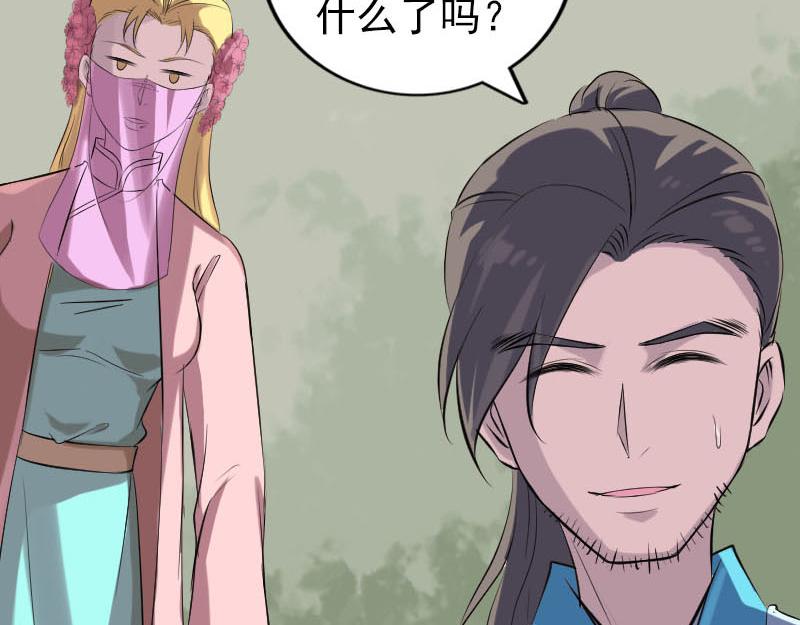 🍜易人奇录 第313话 龙吟在天 第39页
