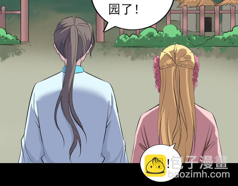 🍜易人奇录 第313话 龙吟在天 第4页