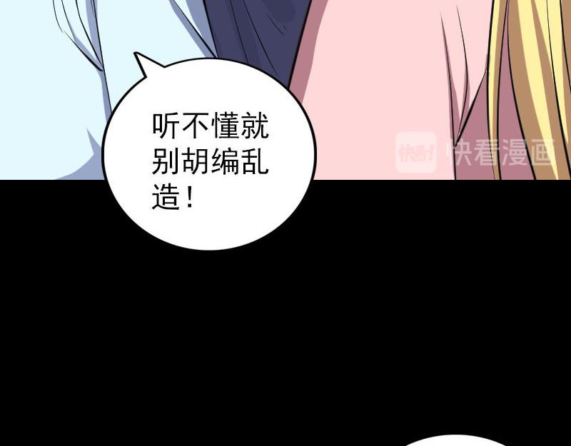 🍜易人奇录 第313话 龙吟在天 第45页