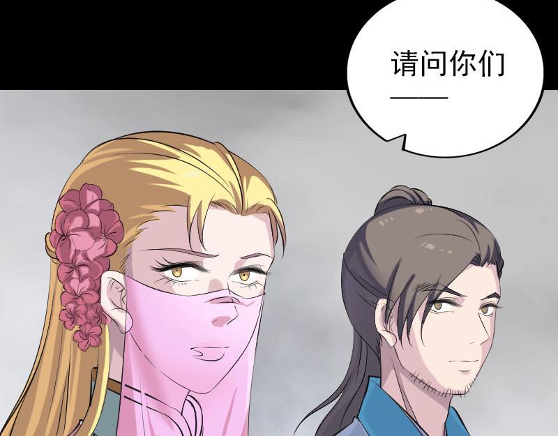 🍜易人奇录 第313话 龙吟在天 第46页