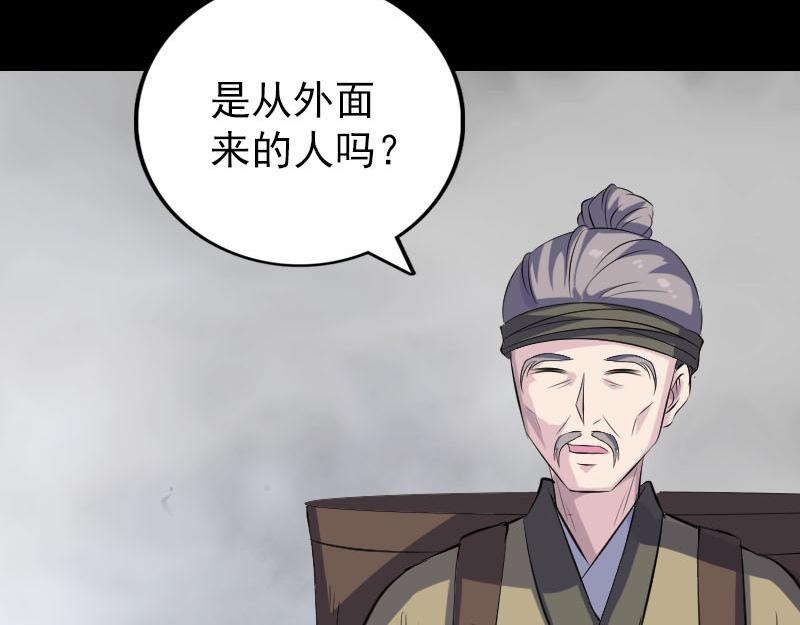 🍜易人奇录 第313话 龙吟在天 第48页