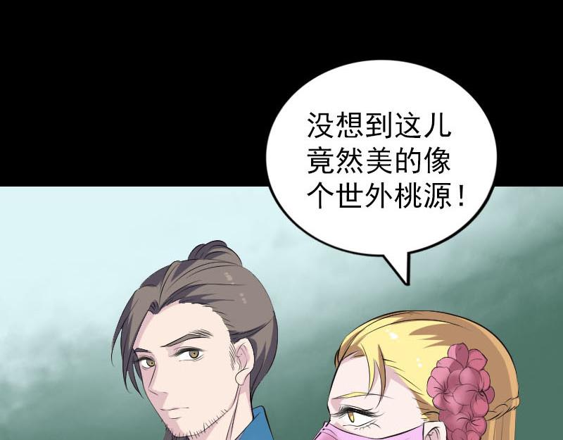 🍜易人奇录 第313话 龙吟在天 第5页