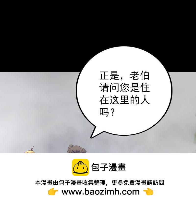 🍜易人奇录 第313话 龙吟在天 第50页