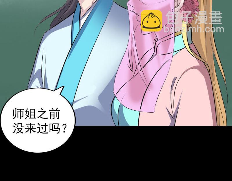 🍜易人奇录 第313话 龙吟在天 第6页