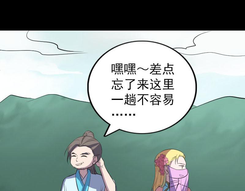 🍜易人奇录 第313话 龙吟在天 第9页