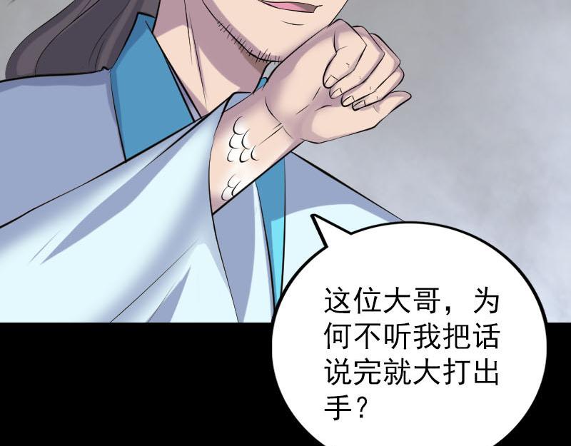 🍜易人奇录 第315话 蓝姑娘 第10页
