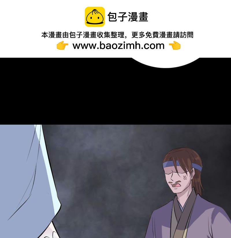 🍜易人奇录 第315话 蓝姑娘 第11页