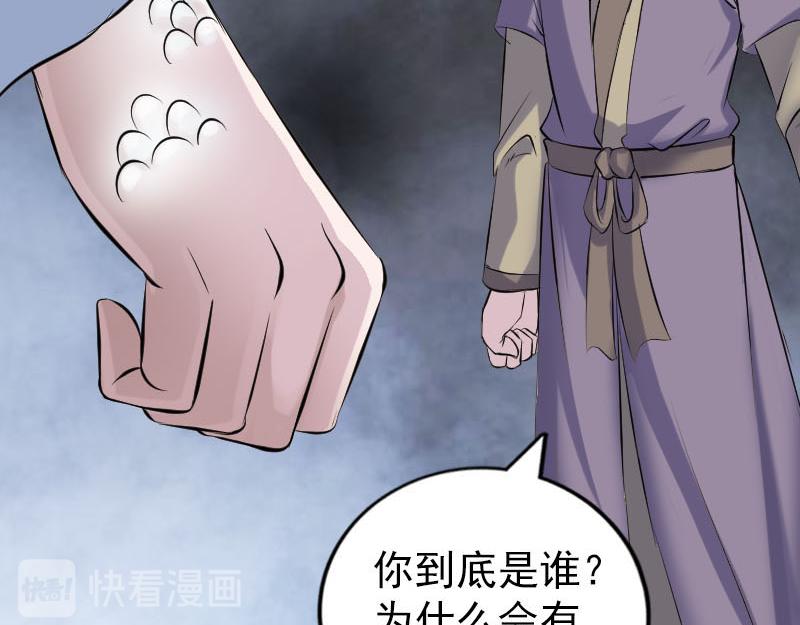 🍜易人奇录 第315话 蓝姑娘 第12页