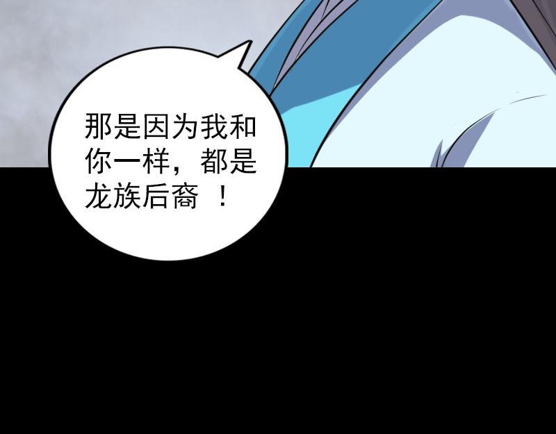 🍜易人奇录 第315话 蓝姑娘 第15页