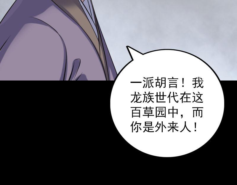🍜易人奇录 第315话 蓝姑娘 第17页