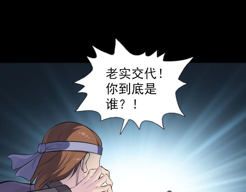 🍜易人奇录 第315话 蓝姑娘 第18页
