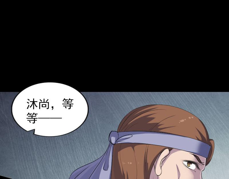 🍜易人奇录 第315话 蓝姑娘 第20页
