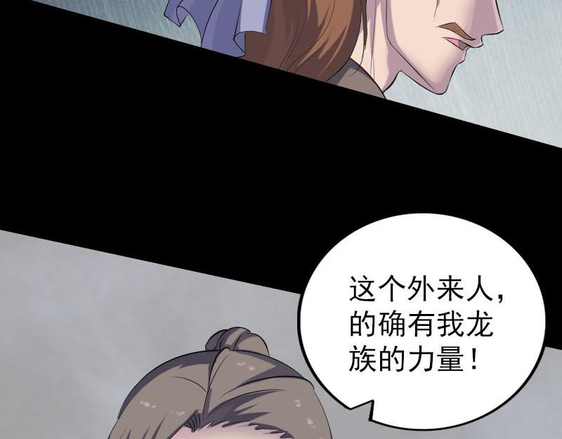 🍜易人奇录 第315话 蓝姑娘 第21页