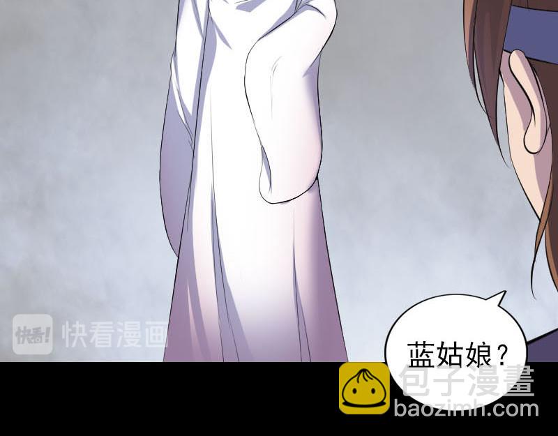 🍜易人奇录 第315话 蓝姑娘 第24页