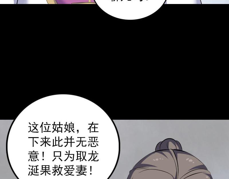 🍜易人奇录 第315话 蓝姑娘 第27页