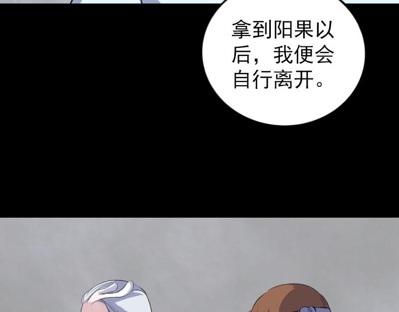🍜易人奇录 第315话 蓝姑娘 第29页