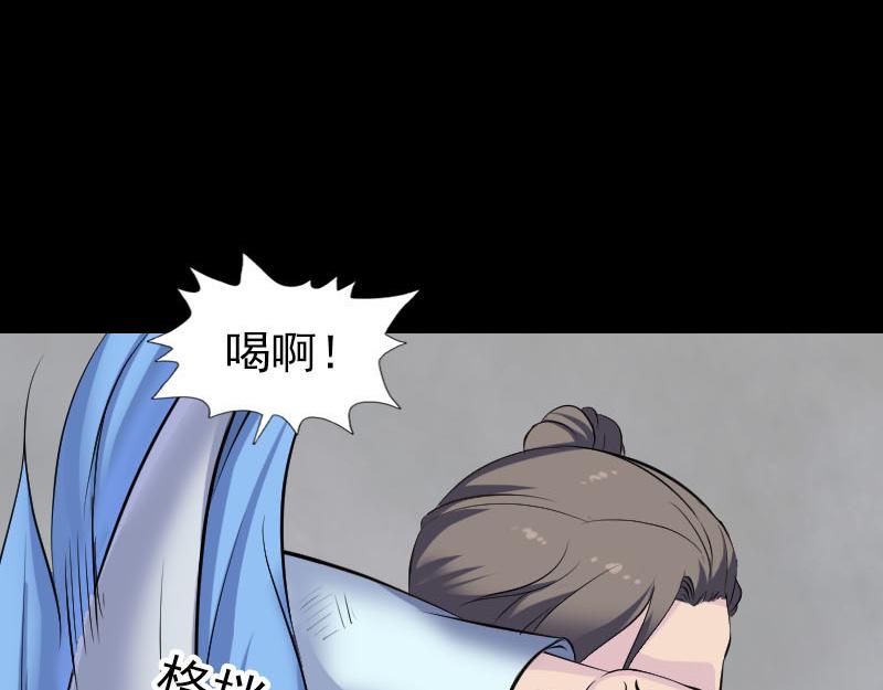 🍜易人奇录 第315话 蓝姑娘 第3页