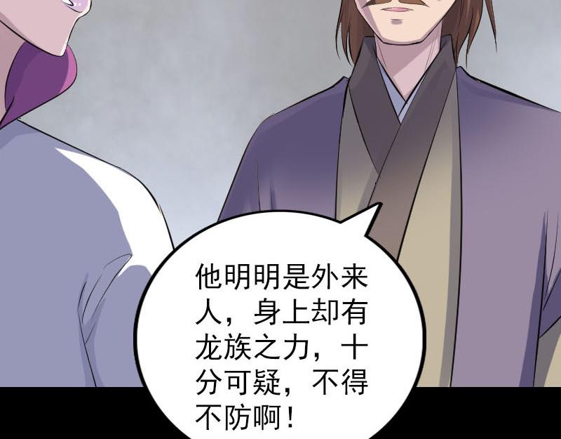 🍜易人奇录 第315话 蓝姑娘 第32页