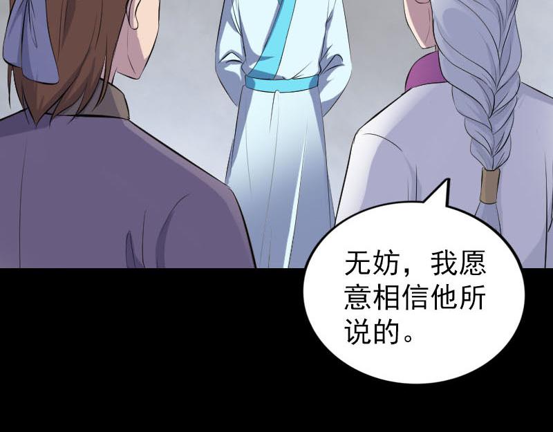 🍜易人奇录 第315话 蓝姑娘 第34页