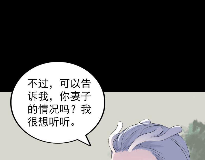 🍜易人奇录 第315话 蓝姑娘 第35页