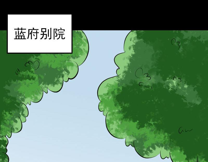 🍜易人奇录 第315话 蓝姑娘 第39页