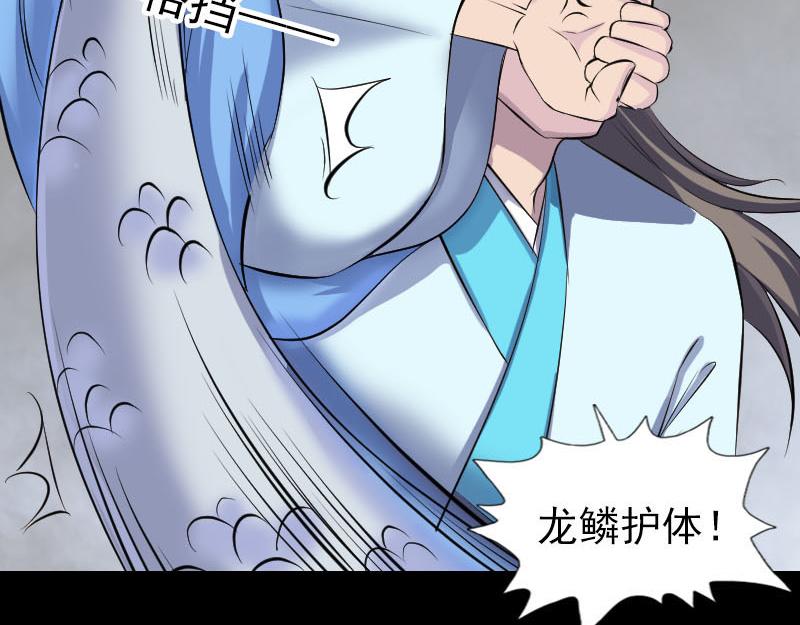 🍜易人奇录 第315话 蓝姑娘 第4页