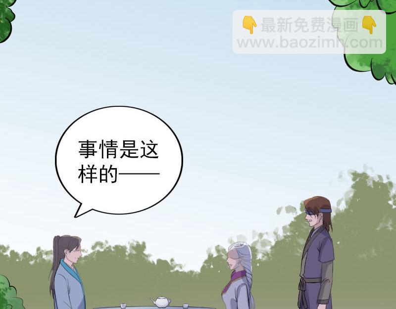 🍜易人奇录 第315话 蓝姑娘 第40页