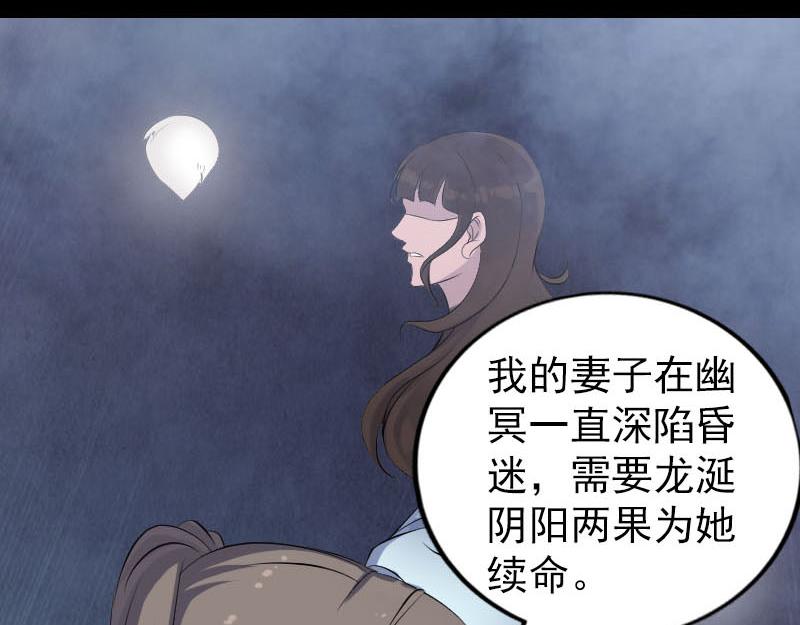 🍜易人奇录 第315话 蓝姑娘 第42页