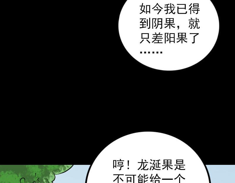 🍜易人奇录 第315话 蓝姑娘 第44页