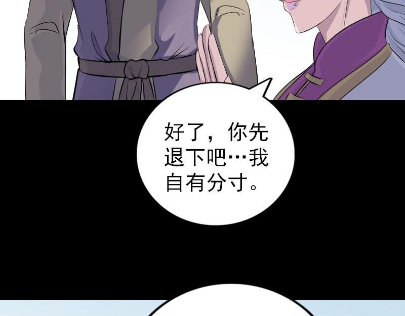 🍜易人奇录 第315话 蓝姑娘 第46页