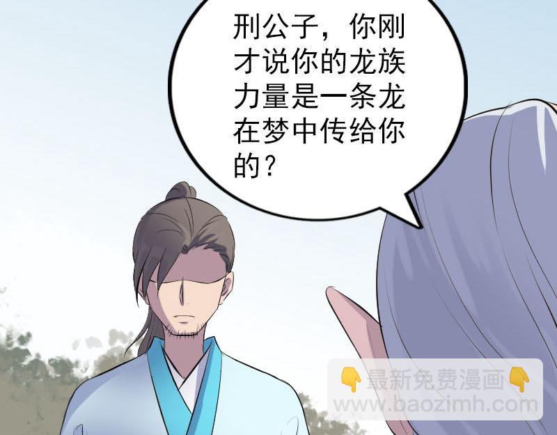 🍜易人奇录 第315话 蓝姑娘 第47页