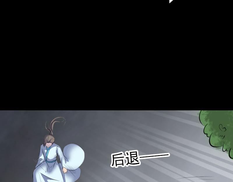 🍜易人奇录 第315话 蓝姑娘 第5页