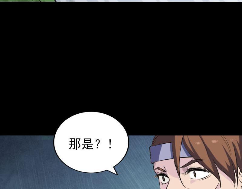 🍜易人奇录 第315话 蓝姑娘 第7页
