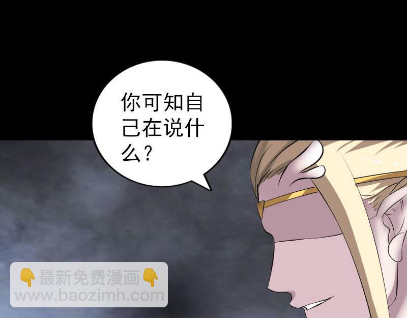 🍜易人奇录 第317话 龙皇之子 第11页