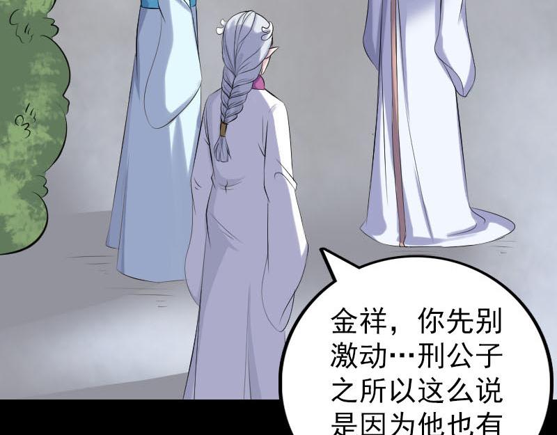 🍜易人奇录 第317话 龙皇之子 第16页