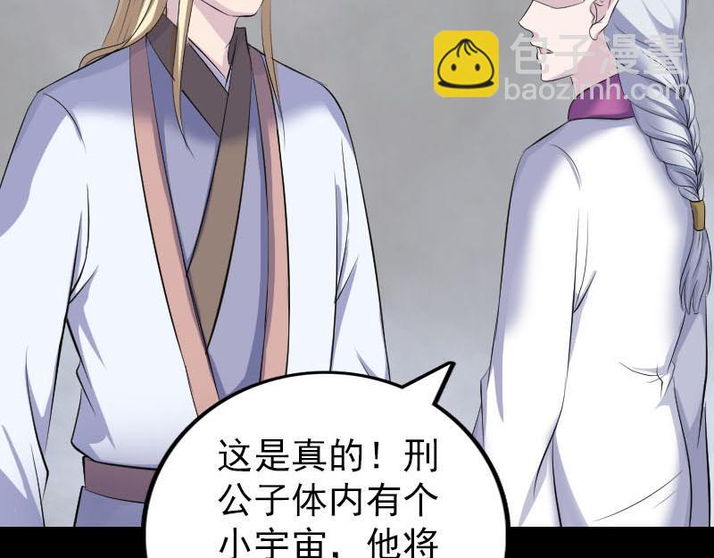 🍜易人奇录 第317话 龙皇之子 第18页